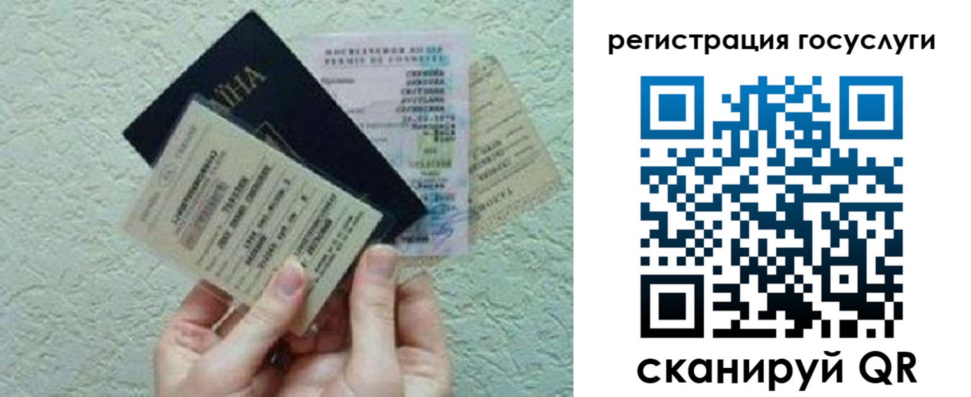 временная регистрация госуслуги в Рузе