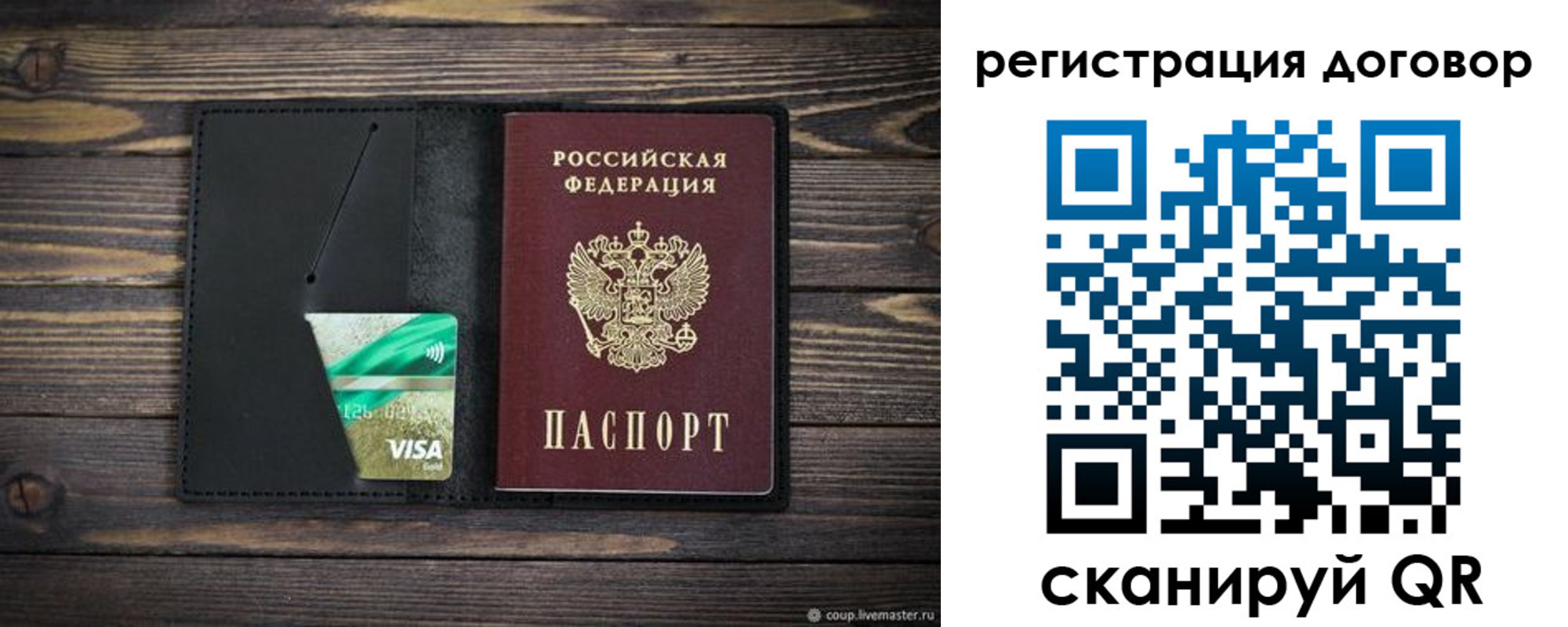прописка для работы в Рузе