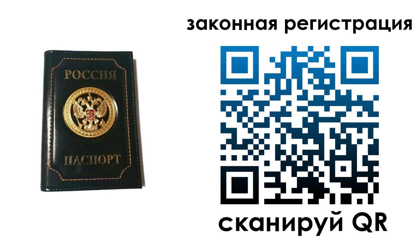 временная регистрация 2025 в Рузе